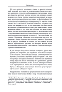 Бродский за границей: Империя, туризм, ностальгия — фото, картинка — 3