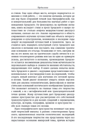 Бродский за границей: Империя, туризм, ностальгия — фото, картинка — 5