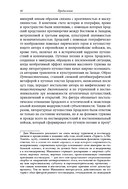 Бродский за границей: Империя, туризм, ностальгия — фото, картинка — 6