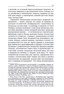 Бродский за границей: Империя, туризм, ностальгия — фото, картинка — 8