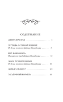 Легенда о Сонной Лощине — фото, картинка — 1