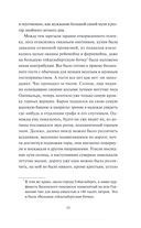 Легенда о Сонной Лощине — фото, картинка — 10