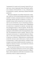 Легенда о Сонной Лощине — фото, картинка — 11