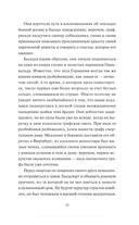 Легенда о Сонной Лощине — фото, картинка — 12