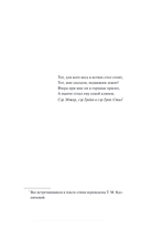 Легенда о Сонной Лощине — фото, картинка — 3