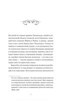 Легенда о Сонной Лощине — фото, картинка — 4