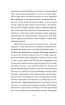 Легенда о Сонной Лощине — фото, картинка — 5