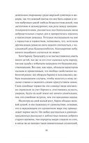 Легенда о Сонной Лощине — фото, картинка — 7