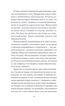 Легенда о Сонной Лощине — фото, картинка — 9