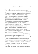 Новогодние стихотворения — фото, картинка — 11