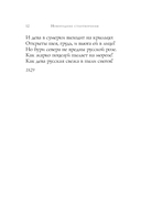 Новогодние стихотворения — фото, картинка — 12