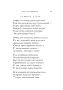 Новогодние стихотворения — фото, картинка — 13