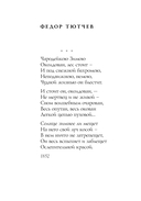 Новогодние стихотворения — фото, картинка — 15