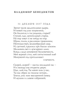 Новогодние стихотворения — фото, картинка — 18