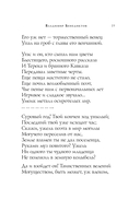 Новогодние стихотворения — фото, картинка — 19