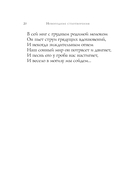 Новогодние стихотворения — фото, картинка — 20