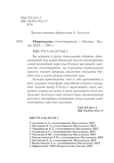 Новогодние стихотворения — фото, картинка — 4