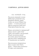 Новогодние стихотворения — фото, картинка — 5