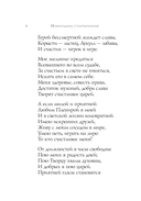 Новогодние стихотворения — фото, картинка — 6