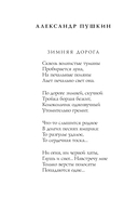 Новогодние стихотворения — фото, картинка — 8