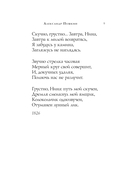 Новогодние стихотворения — фото, картинка — 9