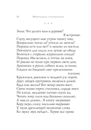 Новогодние стихотворения — фото, картинка — 10