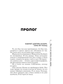 Все, кто мог простить меня, мертвы — фото, картинка — 8