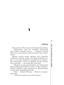 Все, кто мог простить меня, мертвы — фото, картинка — 10