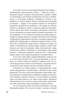 Введение в буддизм — фото, картинка — 14