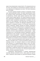 Введение в буддизм — фото, картинка — 16