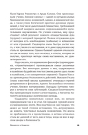 Введение в буддизм — фото, картинка — 17