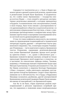 Введение в буддизм — фото, картинка — 12