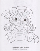 Раскраска малышам. Леопардик — фото, картинка — 1