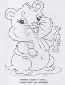 Раскраска малышам. Леопардик — фото, картинка — 2