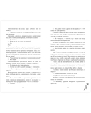 Как завоевать девушку — фото, картинка — 8