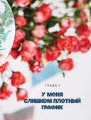 Рисуй как хочешь! Как начать рисовать самостоятельно и сделать это частью жизни — фото, картинка — 11