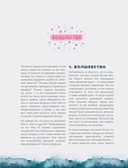 Рисуй как хочешь! Как начать рисовать самостоятельно и сделать это частью жизни — фото, картинка — 12