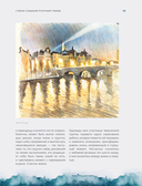 Рисуй как хочешь! Как начать рисовать самостоятельно и сделать это частью жизни — фото, картинка — 13