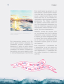 Рисуй как хочешь! Как начать рисовать самостоятельно и сделать это частью жизни — фото, картинка — 14