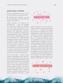 Рисуй как хочешь! Как начать рисовать самостоятельно и сделать это частью жизни — фото, картинка — 15