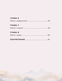 Рисуй как хочешь! Как начать рисовать самостоятельно и сделать это частью жизни — фото, картинка — 4