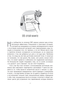 Рабочая тетрадь для выхода из круга навязчивых мыслей и эмоционального перенапряжения. Методы когнитивно-поведенческой и диалектической поведенческой терапии — фото, картинка — 1