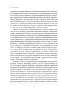 Рабочая тетрадь для выхода из круга навязчивых мыслей и эмоционального перенапряжения. Методы когнитивно-поведенческой и диалектической поведенческой терапии — фото, картинка — 2