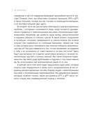 Рабочая тетрадь для выхода из круга навязчивых мыслей и эмоционального перенапряжения. Методы когнитивно-поведенческой и диалектической поведенческой терапии — фото, картинка — 4