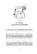 Рабочая тетрадь для выхода из круга навязчивых мыслей и эмоционального перенапряжения. Методы когнитивно-поведенческой и диалектической поведенческой терапии — фото, картинка — 6