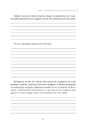 Рабочая тетрадь для выхода из круга навязчивых мыслей и эмоционального перенапряжения. Методы когнитивно-поведенческой и диалектической поведенческой терапии — фото, картинка — 7