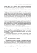 Рабочая тетрадь для выхода из круга навязчивых мыслей и эмоционального перенапряжения. Методы когнитивно-поведенческой и диалектической поведенческой терапии — фото, картинка — 9