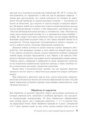 Скорый ветеринарный лечебник. Полный справочник по диагностике и лечению собак и кошек — фото, картинка — 11