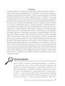 Скорый ветеринарный лечебник. Полный справочник по диагностике и лечению собак и кошек — фото, картинка — 15