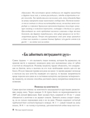 Скорый ветеринарный лечебник. Полный справочник по диагностике и лечению собак и кошек — фото, картинка — 16